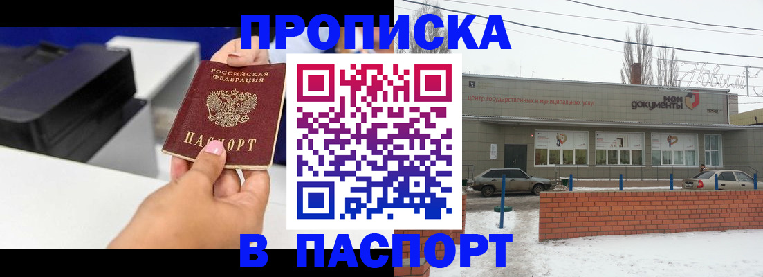 прописка паспорт в Новоуральске