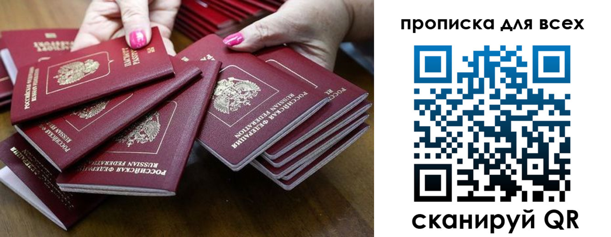 прописка гарантия в Новоуральске