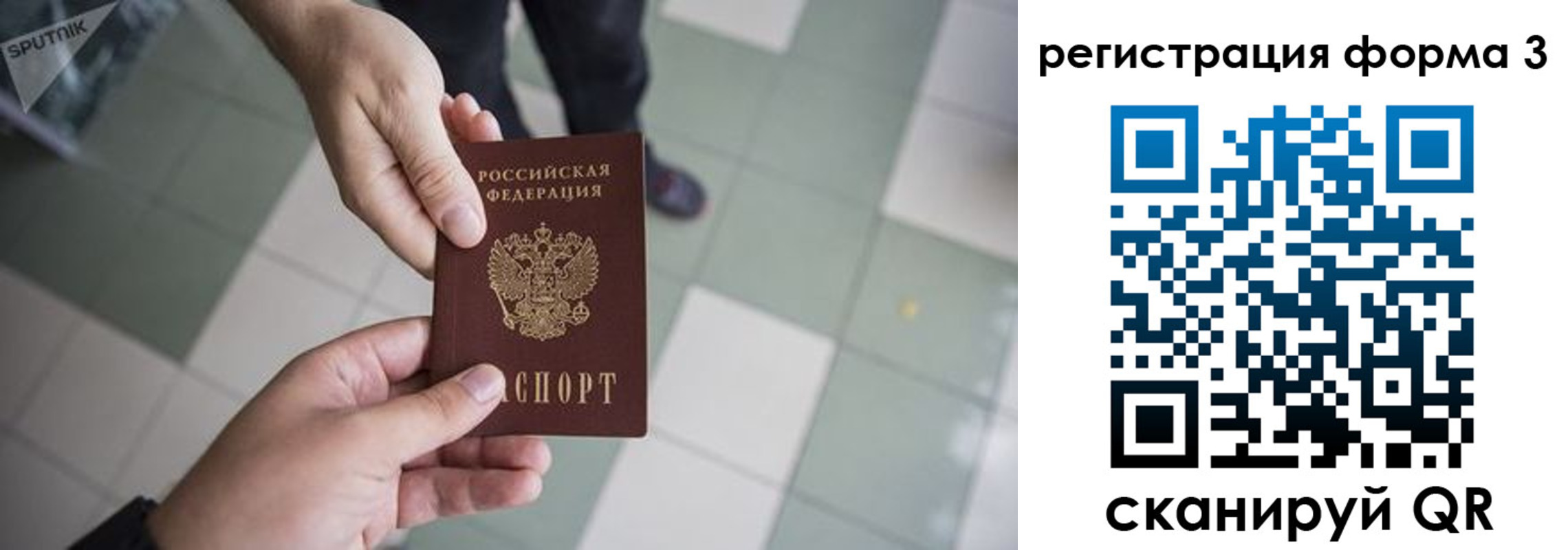 прописка от собственника в Новоуральске