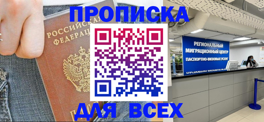 временная регистрация гарантия в Новоуральске