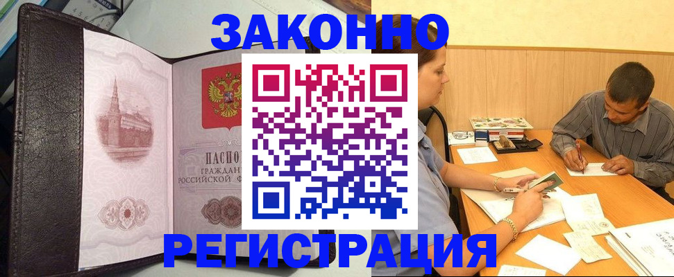 прописка гарантия в Новоуральске