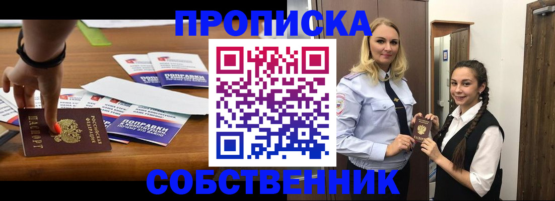 временная регистрация адрес в Новоуральске