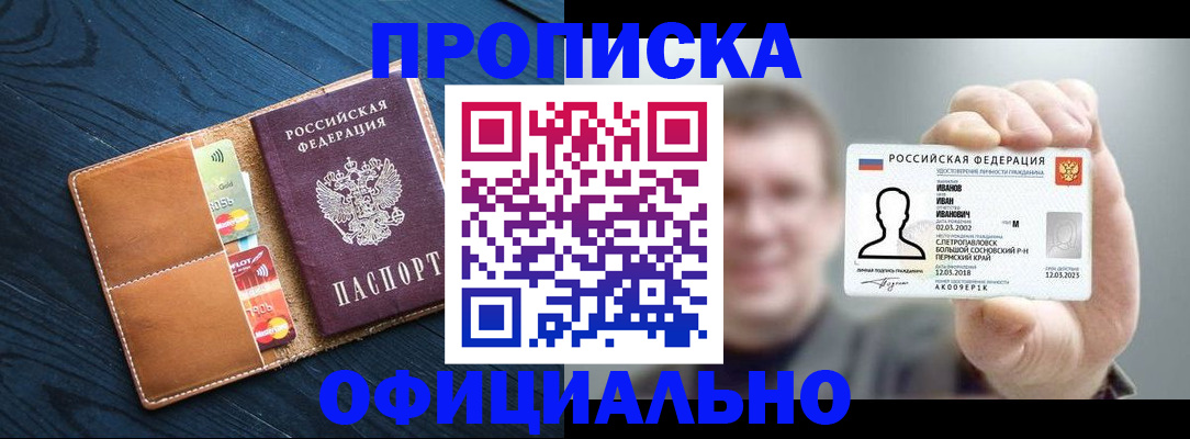 временная регистрация собственник в Новоуральске