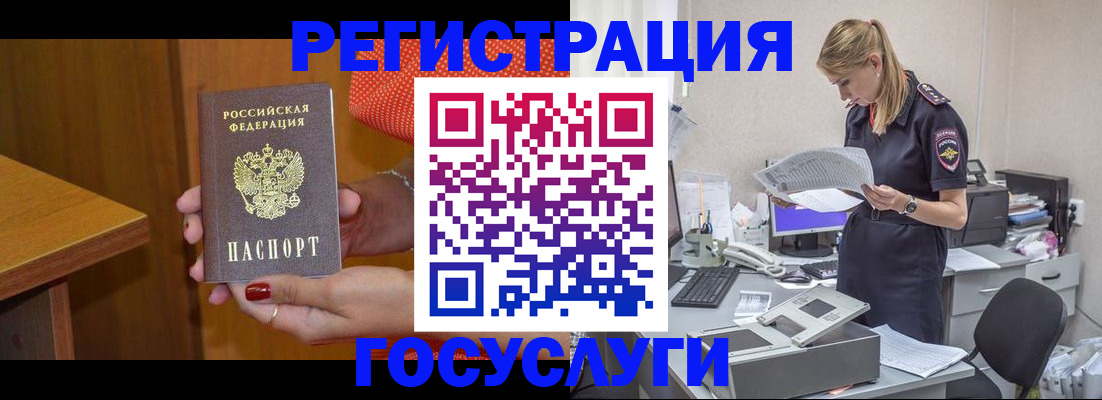 временная регистрация в квартире в Новоуральске