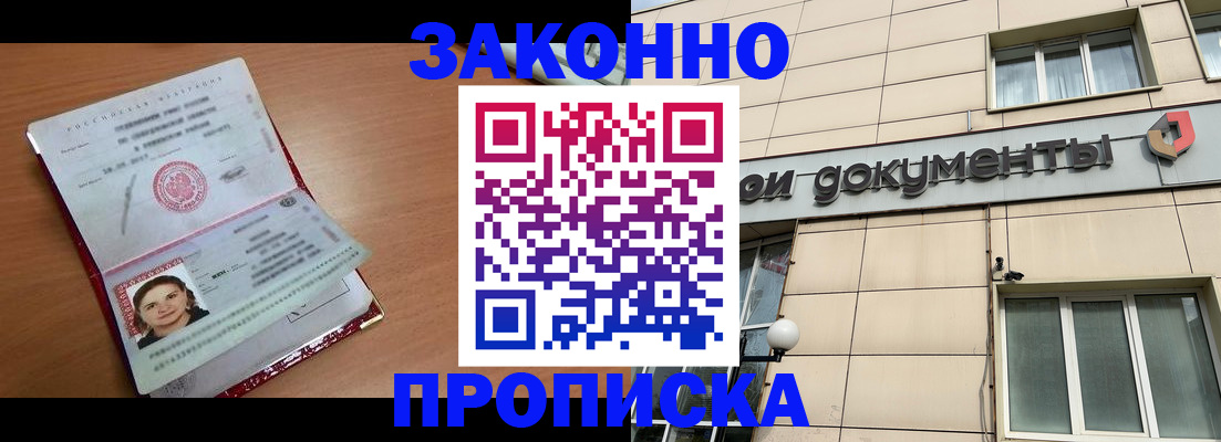 временная регистрация собственник в Новоуральске