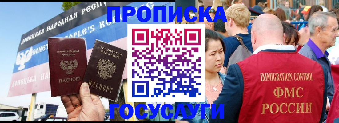 прописка штамп в Новоуральске