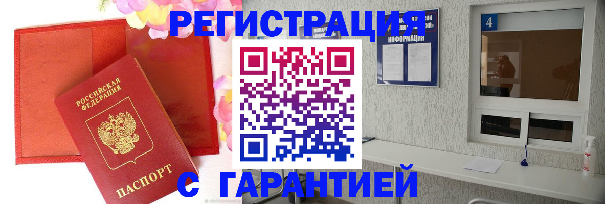регистрация в Новоуральске