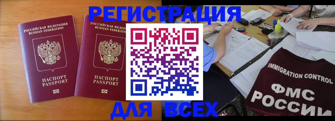 купить прописку в Новоуральске