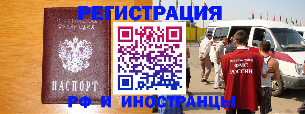 временная регистрация недорого в Новоуральске